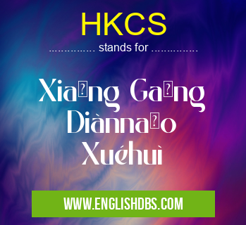 HKCS