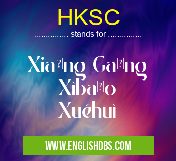 HKSC