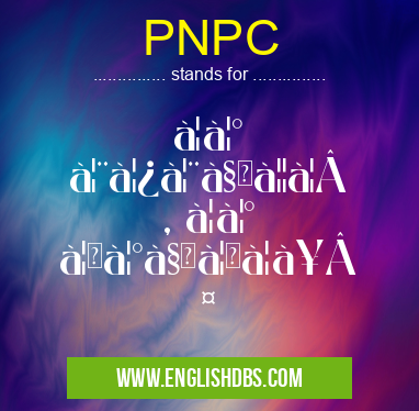 PNPC